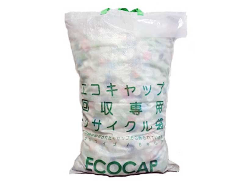 エコキャップ回収専用 リサイクル袋